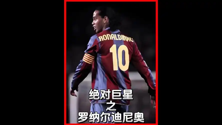 天才前锋盧